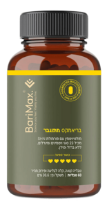SHN מולטיויטמין מתוגבר בריאמקס 60 טבליות - Barimax SHN Multivitamin