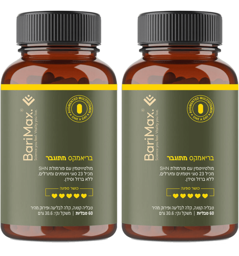 זוג SHN מולטיויטמין מתוגבר בריאמקס - 2X Barimax SHN Multivitamin