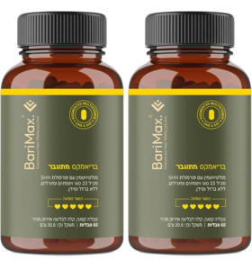 זוג SHN מולטיויטמין מתוגבר בריאמקס - 2X Barimax SHN Multivitamin