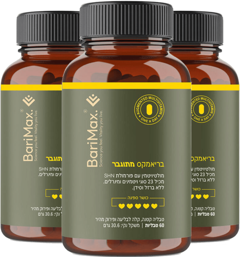 שלישיית SHN מולטיויטמין מתוגבר בריאמקס - 3X Barimax SHN Multivitamin