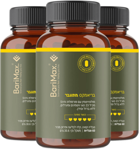 שלישיית SHN מולטיויטמין מתוגבר בריאמקס - 3X Barimax SHN Multivitamin