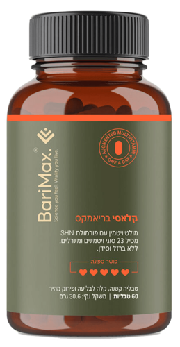 SHN קלאסי מולטיויטמין מתוגבר בריאמקס 60 טבליות - BARImax Classic Multivitamin 
