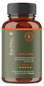 SHN קלאסי מולטיויטמין מתוגבר בריאמקס 60 טבליות - BARImax Classic Multivitamin 