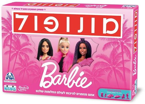 מונופול ברבי - קודקוד