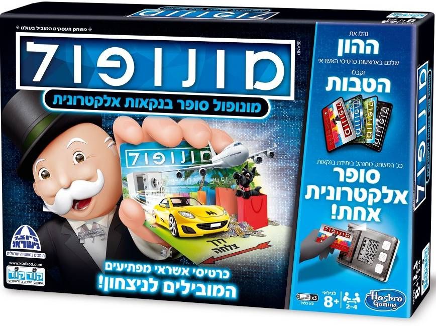 מונפול סופר בנקאות אלקטרונית - קודקוד