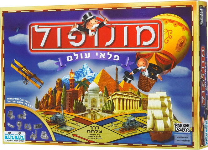 מונופול פלאי עולם קודקוד - Monopoly Wonder Of The World