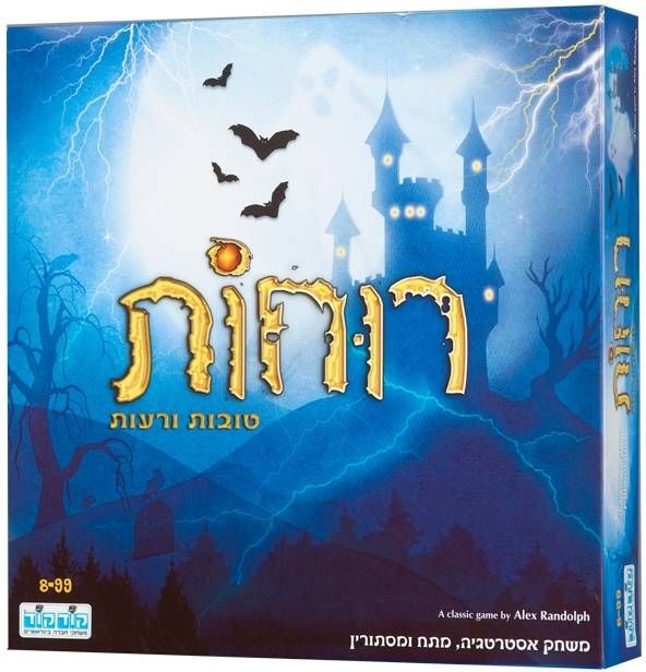 רוחות טובות ורעות מבית קודקוד