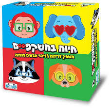 חיות במשקפיים - קודקוד