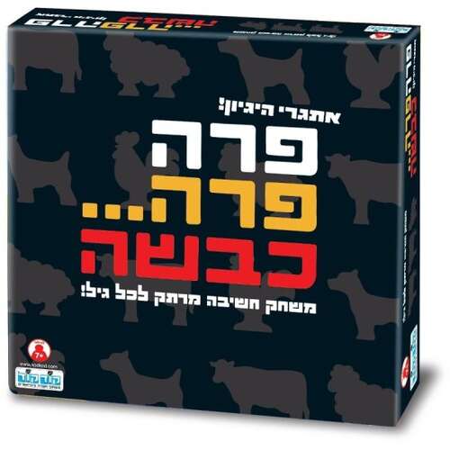 פרה פרה כבשה - קודקוד