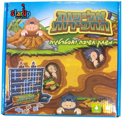 אליפות החפירות