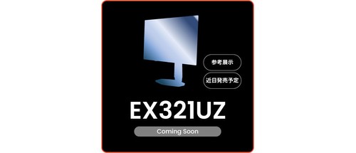 מסך מחשב BenQ MOBIUZ EX321UZ 4K