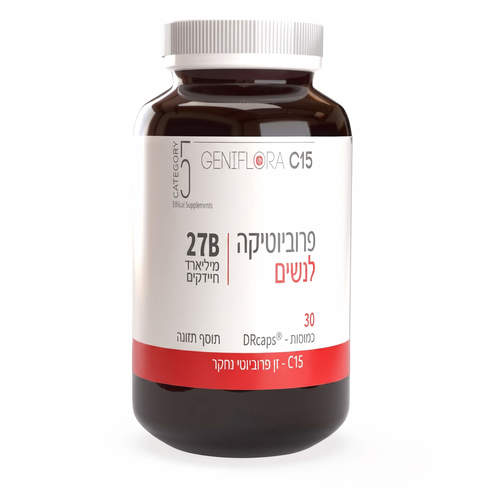 ג'ניפלורה Geniflora C15 – פרוביוטיקה לנשים 27B בתוספת די מאנוז – קטגורי 5 (30 כמוסות)