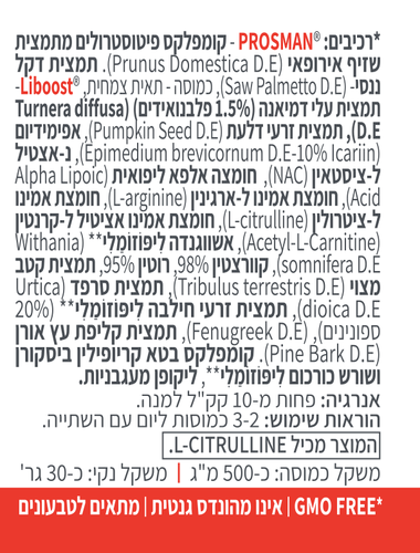 פרוטסטרול +Protesterol 40 – קומפלקס ייחודי לגבר – קטגורי 5 (60 כמוסות צמחיות)