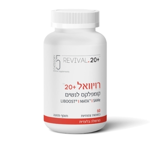 רויוואל +Revival 20 קומפלקס לנשים – קטגורי 5 (60 כמוסות צמחיות)