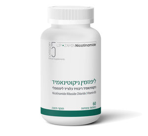 ליפוזמין ניקוטינאמיד Lipozamin Nicotinamide ויטמין B3 ליפוזומלי – קטגורי 5 (60 כמוסות צמחיות)