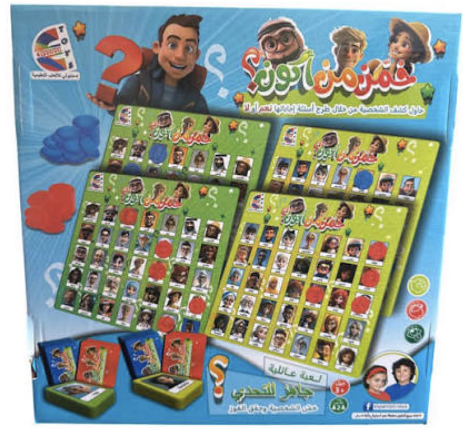 لعبة خمن من اكون