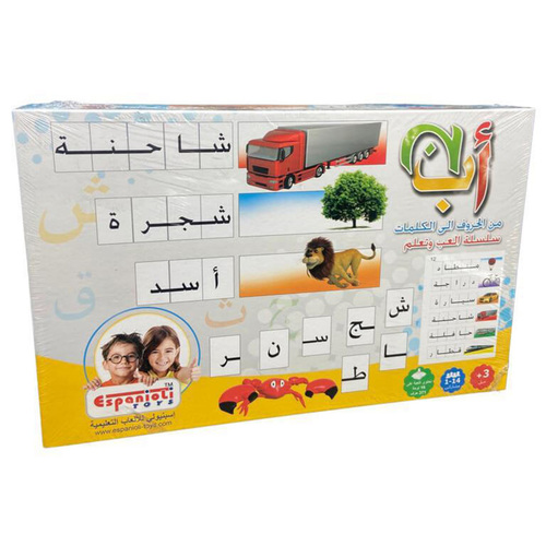 من الحروف إلى الكلمات 