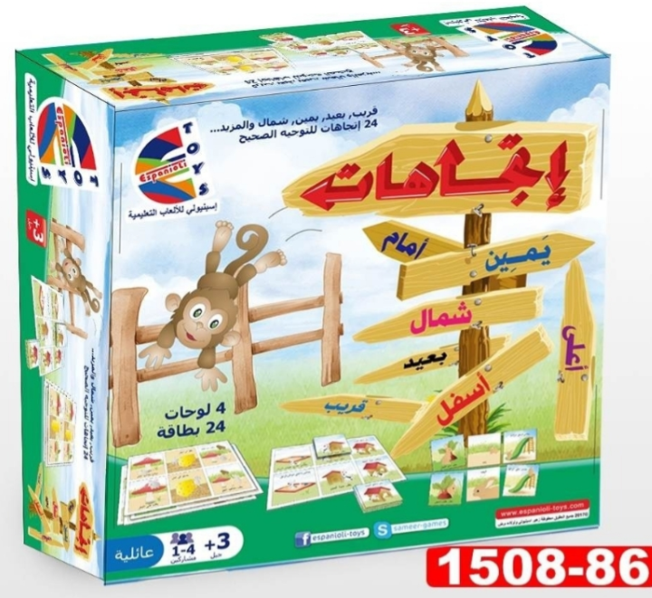 لعبة الاتجاهات