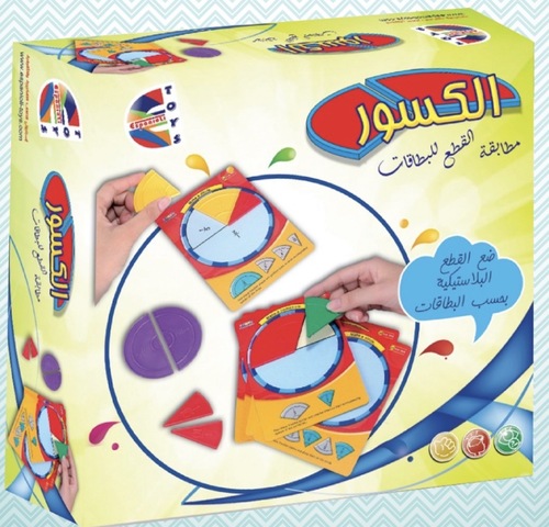 الكسور