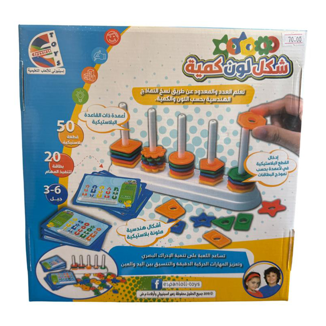 شكل لون كمية