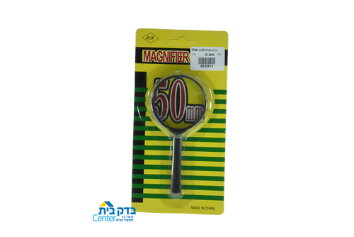 זכוכית מגדלת 50 ממ ZD341