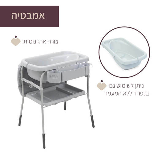 אמבטיה לתינוק עם משטח החתלה Cuddle & Bubble אפור מלאנג' Chicco