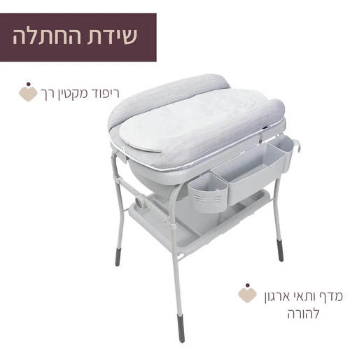 אמבטיה לתינוק עם משטח החתלה Cuddle & Bubble אפור מלאנג' Chicco