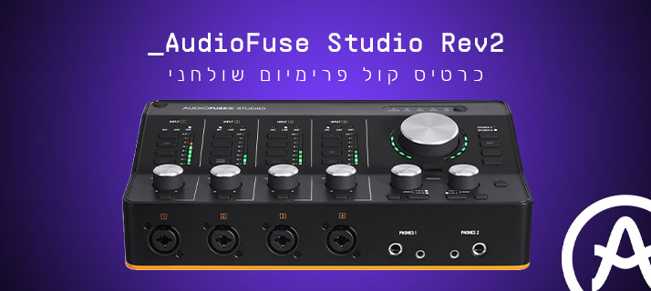 ארטוריה מכריזה על גרסה חדשה לכרטיס הקול המקצועי - Audiofuse Studio REV2