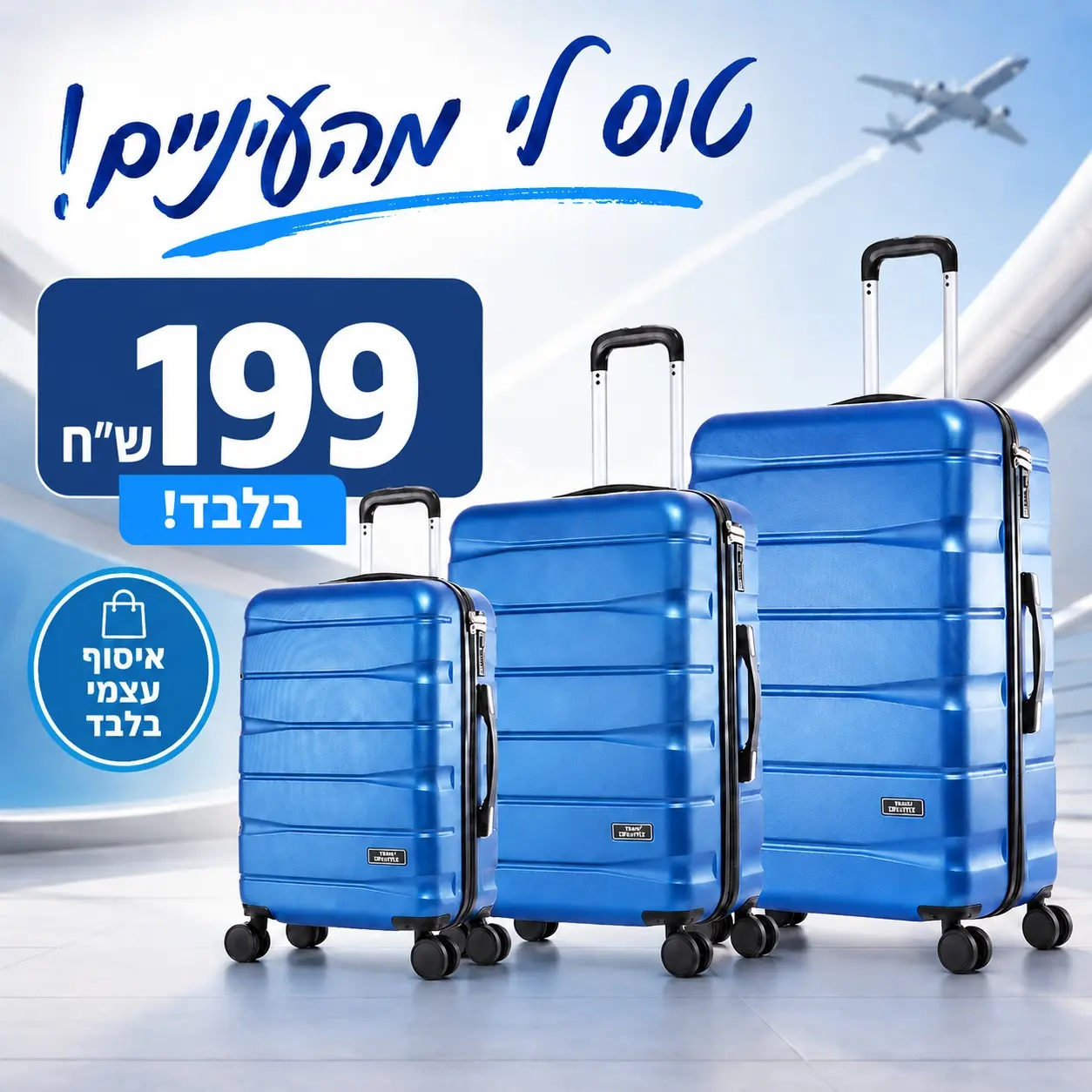 סט 3 מזוודות קשיחות SUZUKI Seychelles סיישל - טוס לי מהעיניים