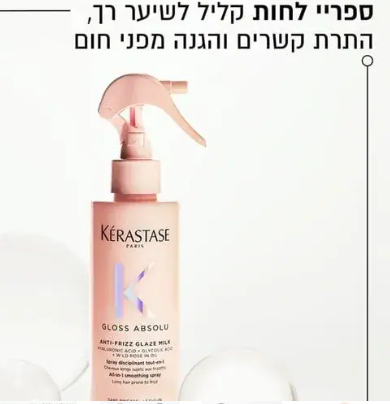 ספריי תחליב 'גלייז מילק' למראה אנטי פריז והגנה מחום | גלוס אבסולו 190ML קרסטס