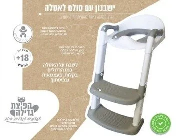 ישבנון עם סולם – גווני אפור לבן
