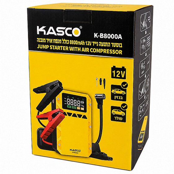בוסטר התנעה 12V 8000mAh כולל מנפח אוויר מובנה KASCO KB8000A