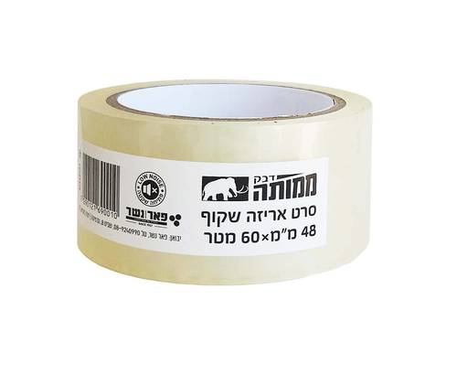 סרט אריזה ללא רעש (מארז 36 יח') 48 מ