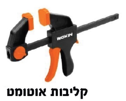 קליבה מהירה 300 מ