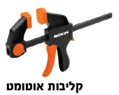 קליבה מהירה 300 מ"מ עומק 7 ס"מ WOKIN W107212