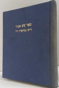 שש אנכי / ר