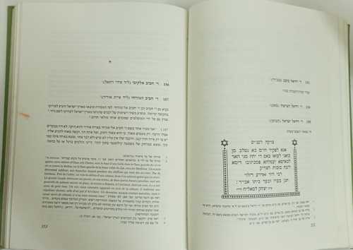 הערצת הקדושים בקרב יהודי מרוקו