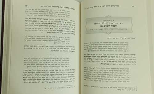 כתבים חדשים למהרח