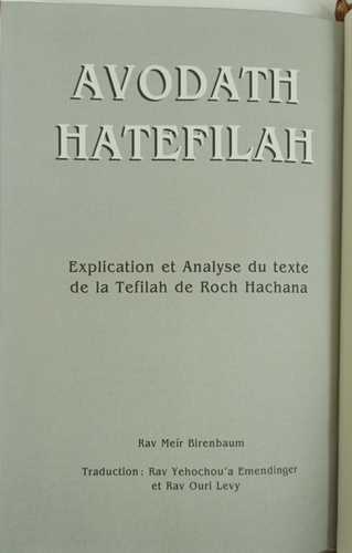 Avodat Hatfilah Roch Hachana