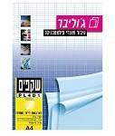 שקף למדפסת לייזר