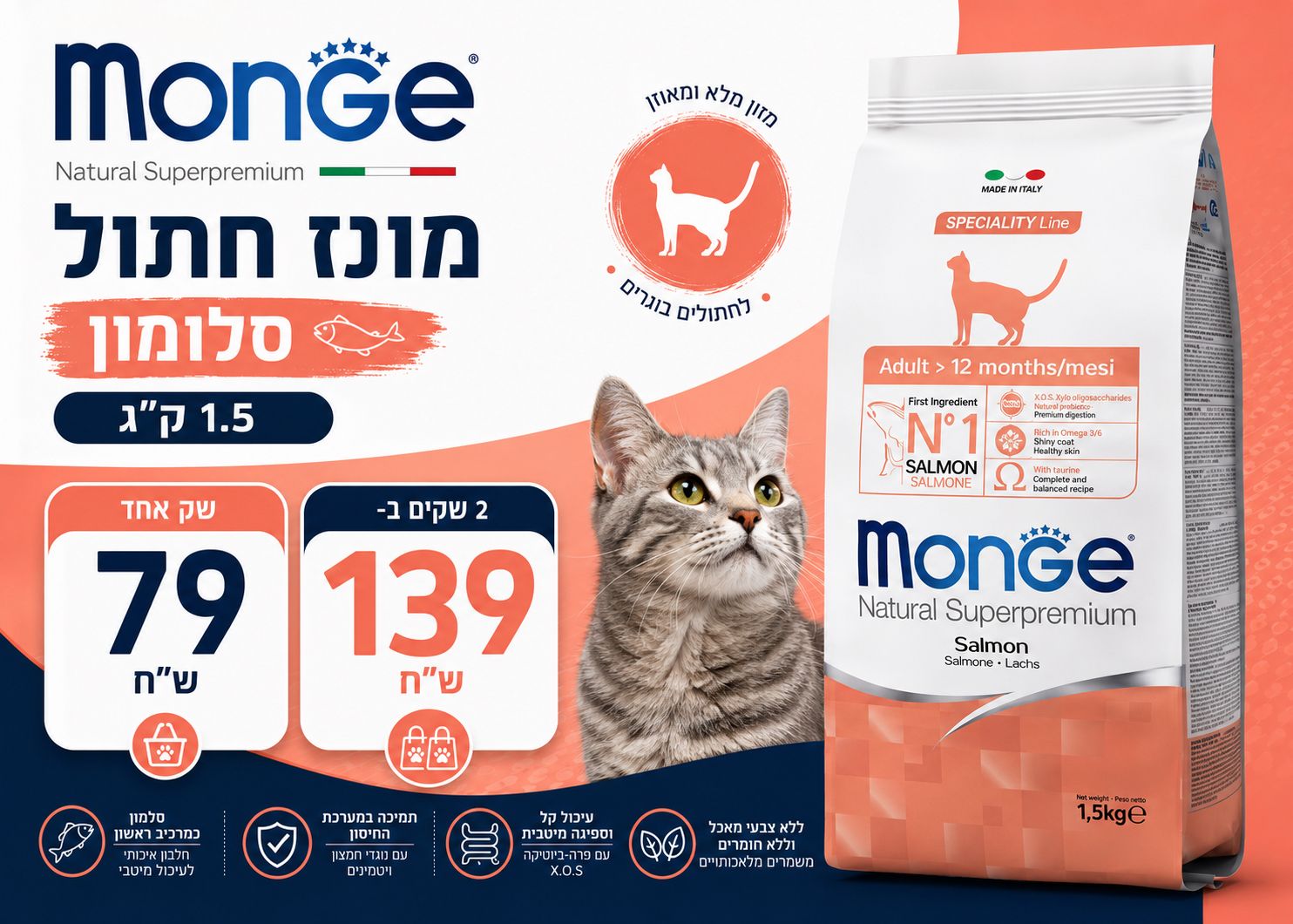 מונג