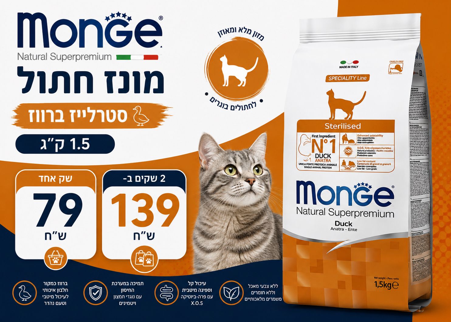 מונג