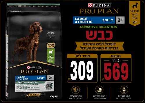 פרו פלאן לכלבים מגזע גדול כבש 14 ק