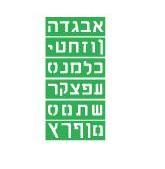 שבלונות