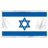דגל המדינה 60/80 מ'