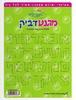דף A4 מגנט דביק 5 יח'