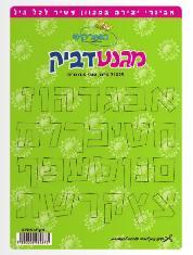 דף A4 מגנט דביק 5 יח