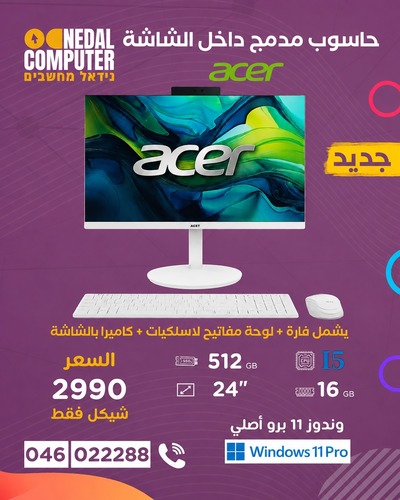 מחשב All-in-One Acer Aspire C27 i5 16GB 512GB