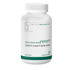 ליפוזמין Alpha Lipoic Acid – חומצה אלפא ליפואית ליפוזומלית – קטגורי 5 (60 כמוסות צמחיות)
