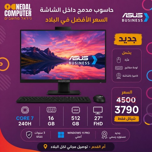 מחשב All-in-One ASUS Core 7 16GB 512GB